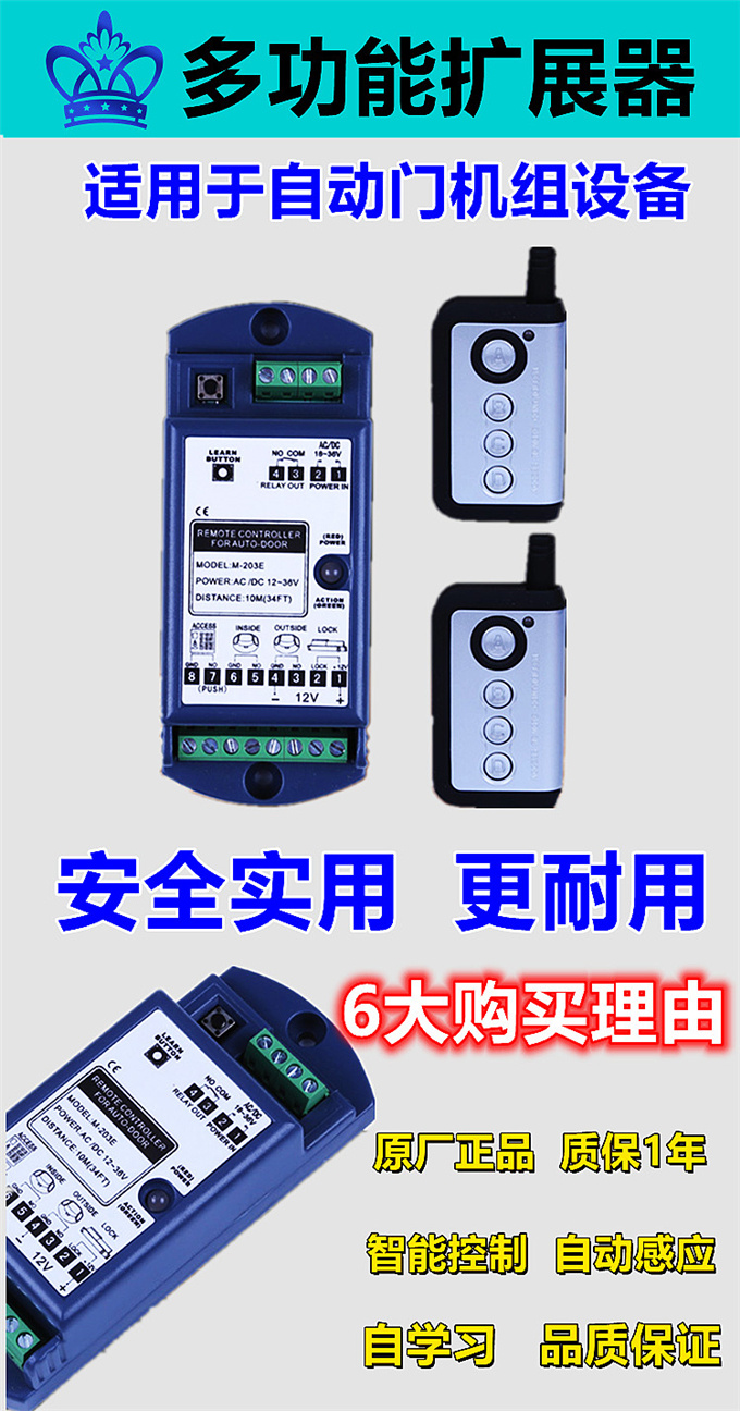 盖卓自动门遥控器自动玻璃门多功能扩展器模块