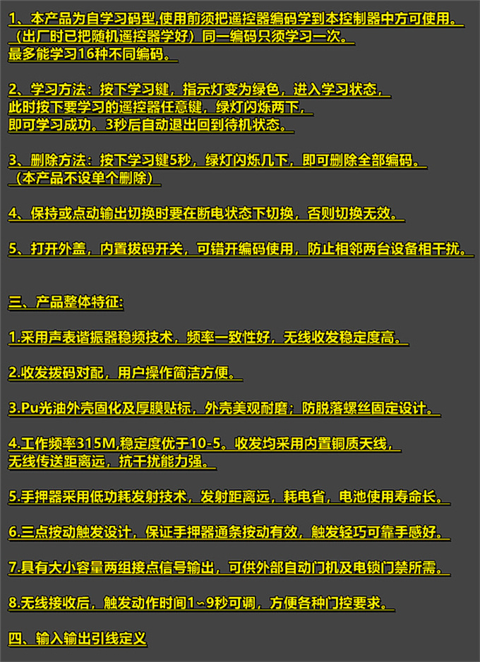 盖卓无线手押开关自动门开关