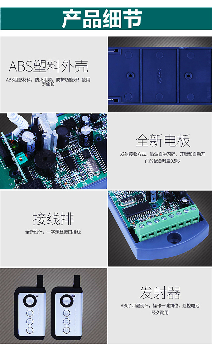 盖卓自动门遥控器自动玻璃门多功能扩展器模块