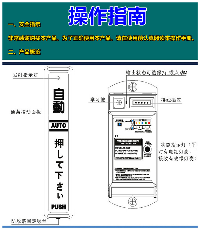 盖卓无线手押开关自动门开关