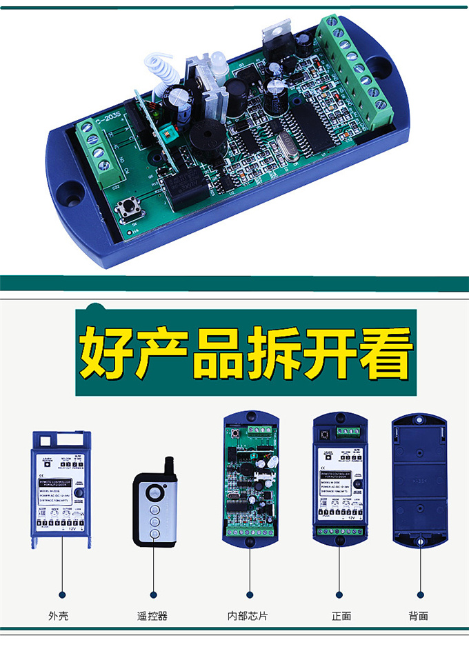 盖卓自动门遥控器自动玻璃门多功能扩展器模块