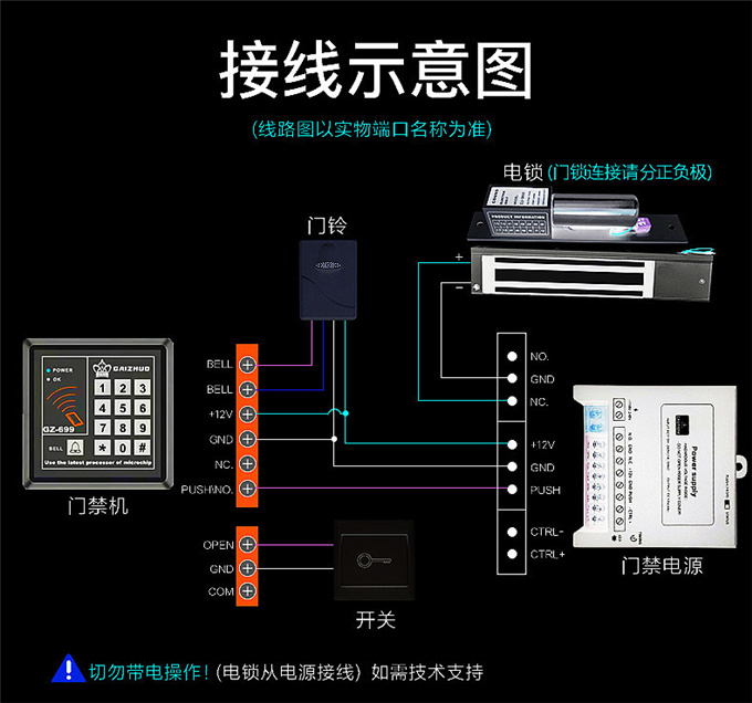 嘉鑫门禁系统998一体机密码锁刷读卡控制器