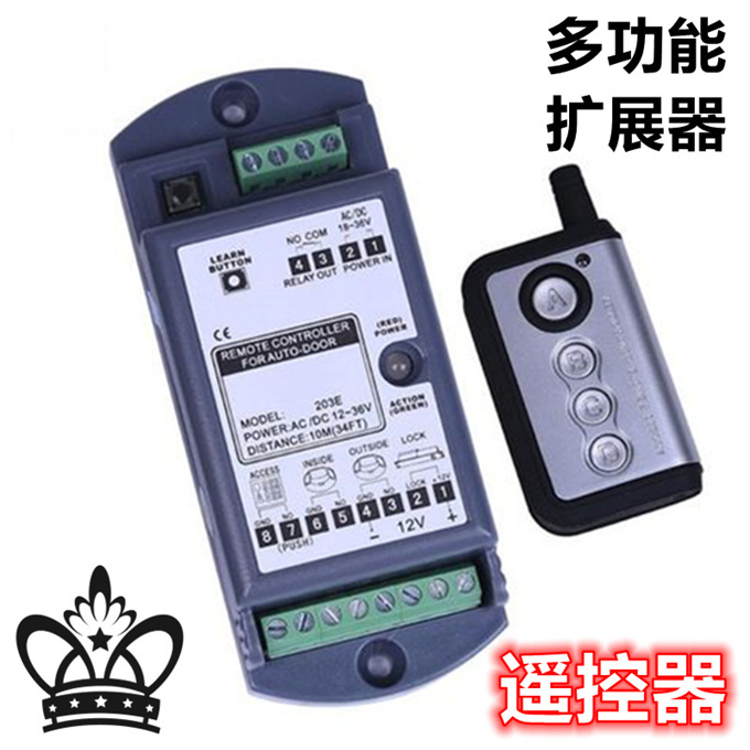 盖卓自动门遥控器自动玻璃门多功能扩展器模块