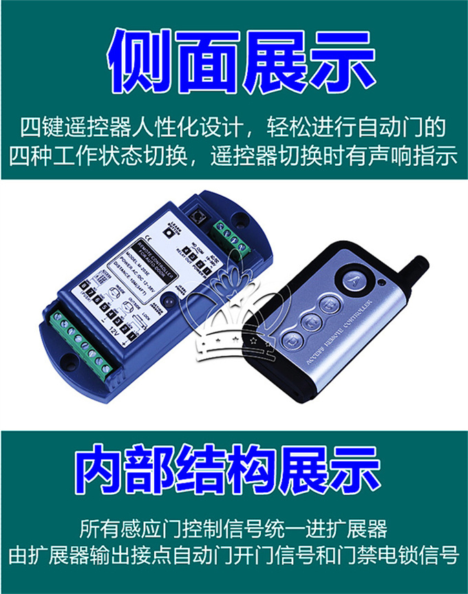 盖卓自动门遥控器自动玻璃门多功能扩展器模块