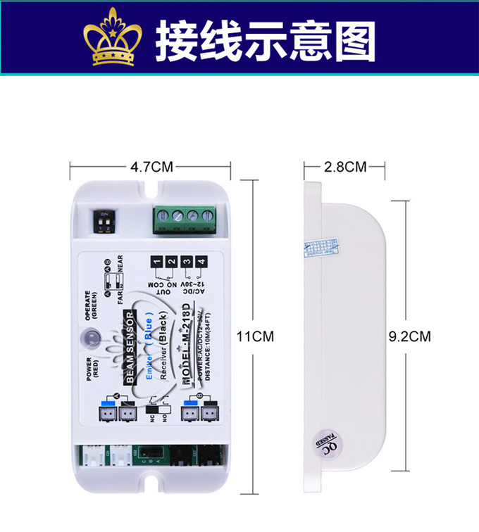 盖卓自动门防夹安全光线红外对射单双束