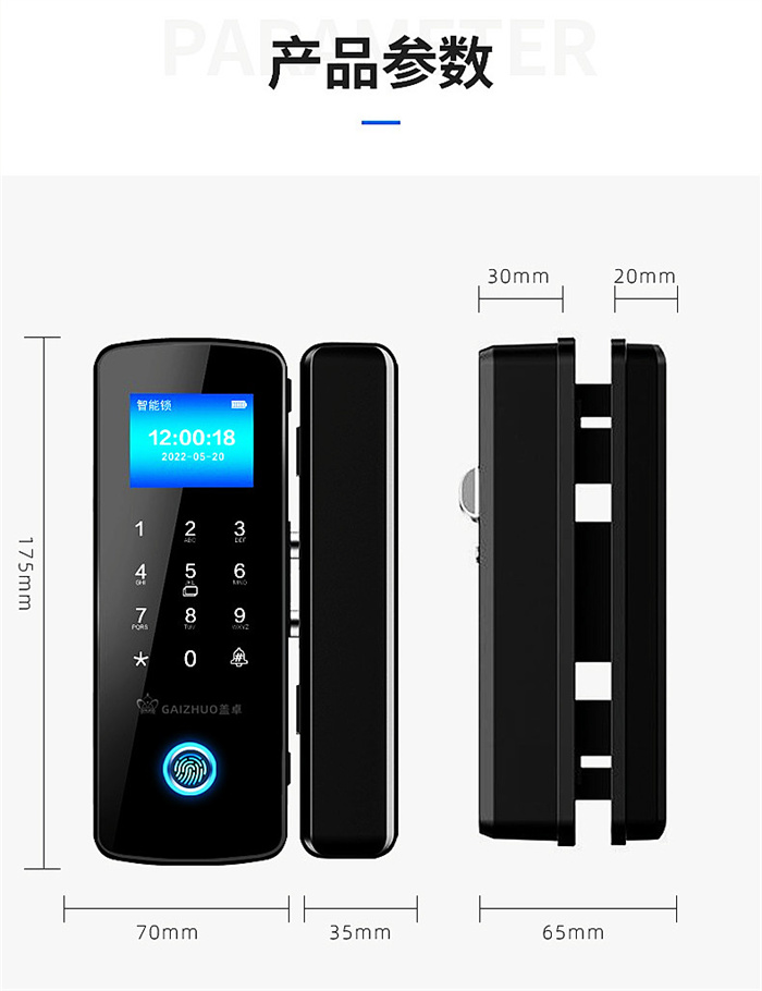 GAIZHUO玻璃门指纹锁盖卓508型号