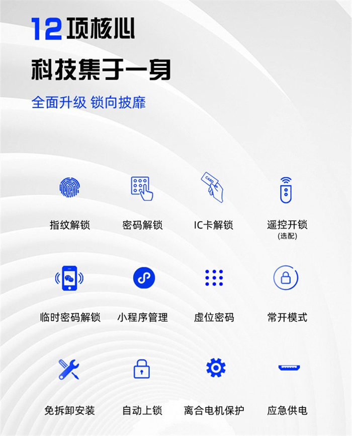 GAIZHUO玻璃门指纹锁盖卓508型号