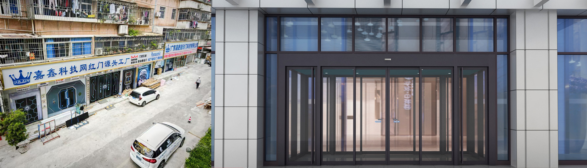 嘉鑫自动门